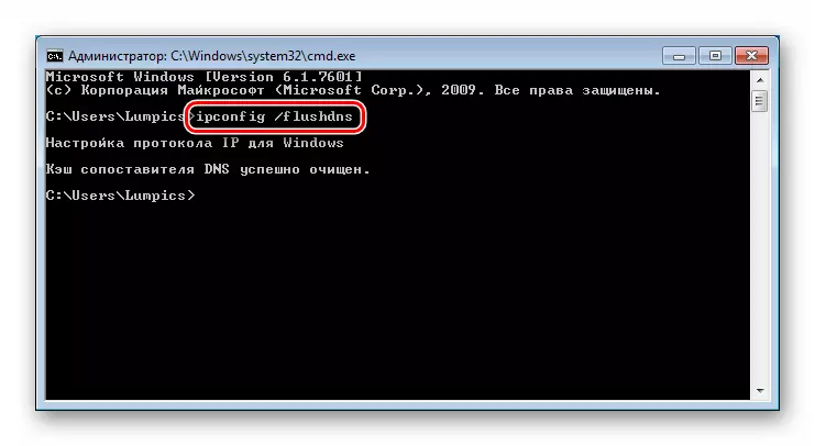 Återställ nätverksinställningar och protokoll i Windows 7