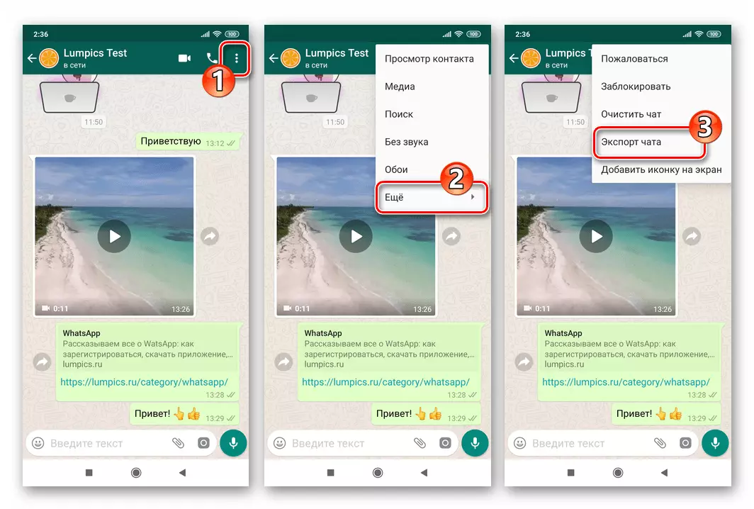 Whatsapp para sa Android menu ng Buksan na Correspondence - Higit pa - I-export ang Chat