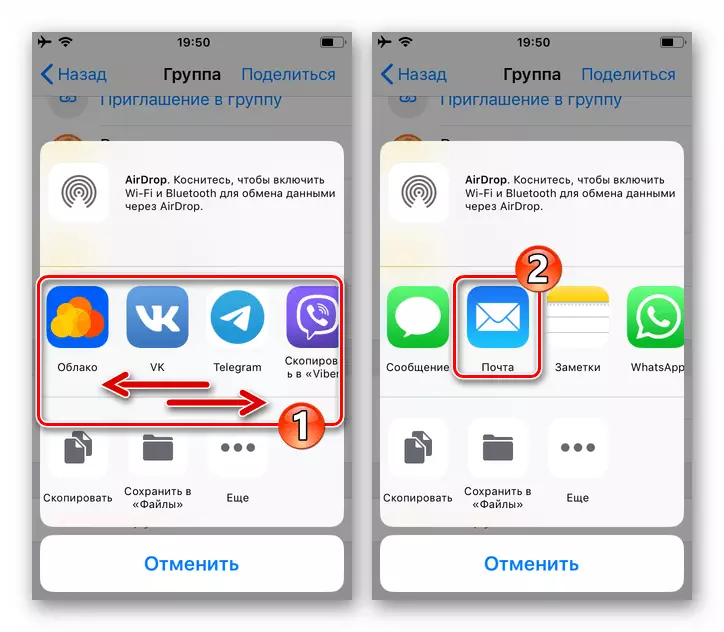 WhatsApp za iPhone Odaberite klijenta pošte u meniju načina za slanje arhive sa sadržajem chata