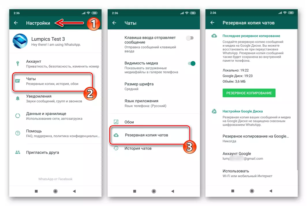 WhatsApp za postavke Android - chatovi - sigurnosna kopija