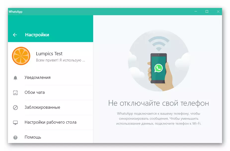 WhatsApp עבור Windows - האם ניתן לשמור את התכתבות