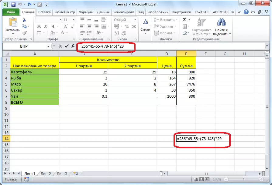 Microsoft Excel ҳамчун калкулятор