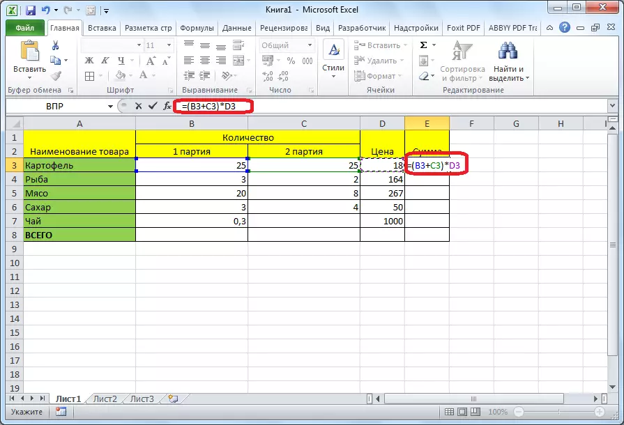 Формула с скоби в Microsoft Excel