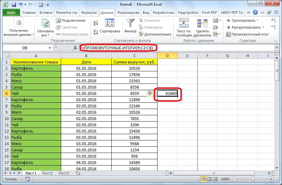 Междинните резултати се формират в Microsoft Excel