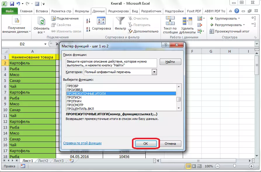 Kies tussen resultate in die funksies Wizard in Microsoft Excel