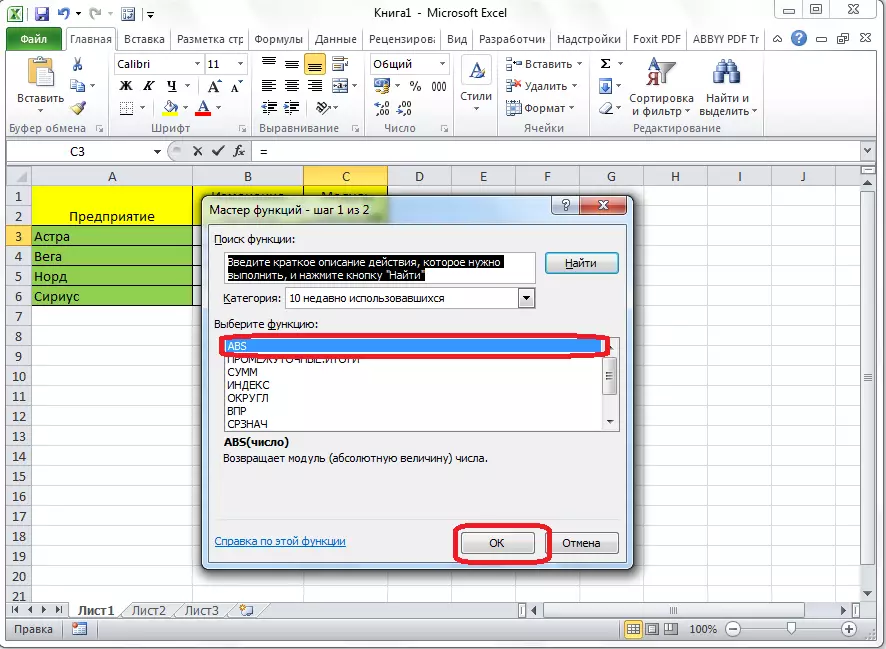 Maģistra funkciju Microsoft Excel