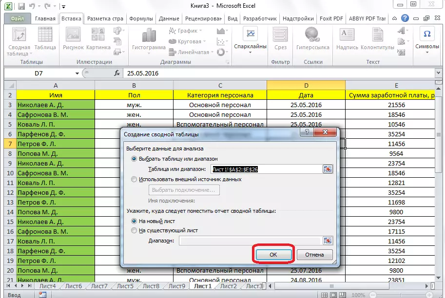 Microsoft Excel დიალოგური ფანჯარა