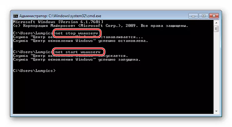 Перазапуск службы Цэнтра абнаўлення з Каманднага радка ў АС Windows 7