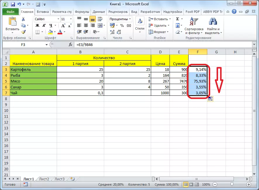 העתקת הנוסחה ב- Microsoft Excel