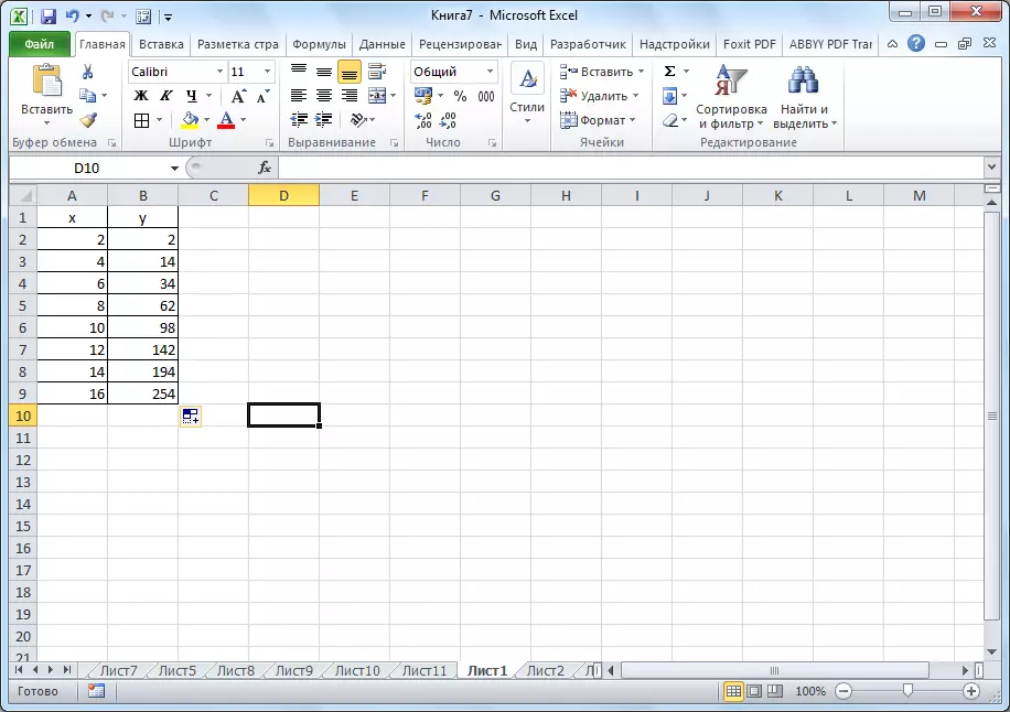 Табліца ў Microsoft Excel