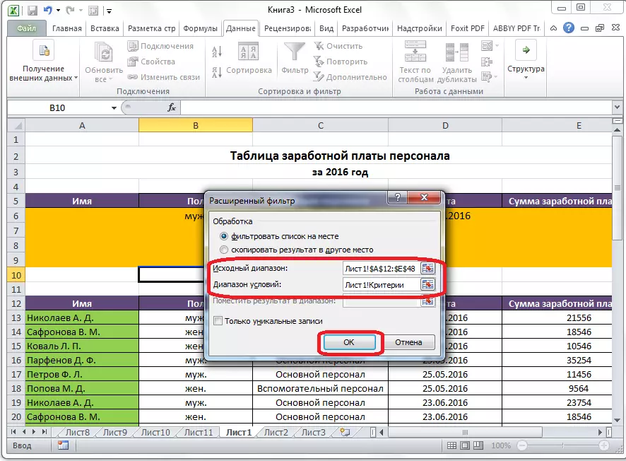 Pag-install ng pinalawak na mga cell ng filter sa Microsoft Excel.