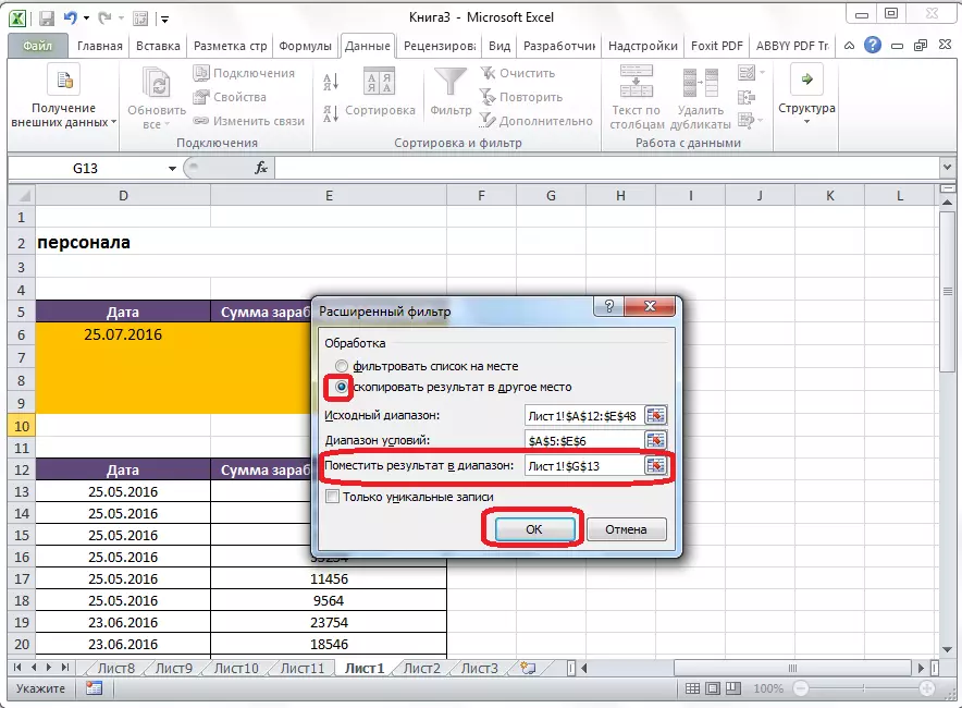 Geavanceerd filter met een bereik voor het uitvoeren van resultaten in Microsoft Excel