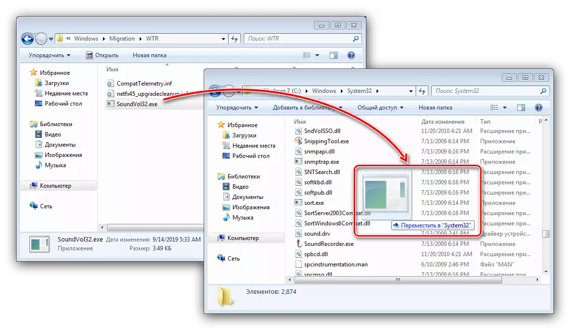 Файли Snap -ро ба Windows 7 ҳаракат кунед, то ба садоҳо дастрасӣ пайдо кунад.
