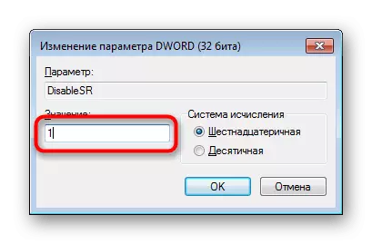 Անջատեք համակարգի վերականգնումը Windows 7-ում Registry Editor- ի միջոցով