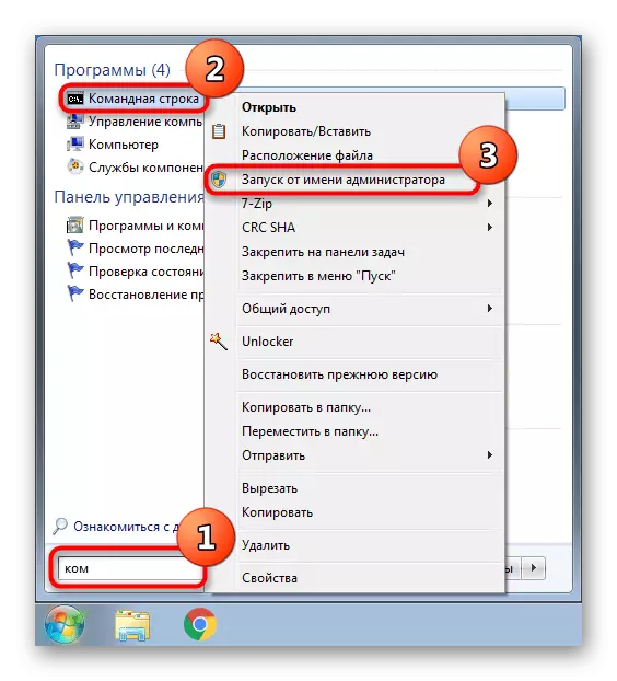 Windows 7-ում ադմինիստրատորի անունից գործարկեք հրամանի տող