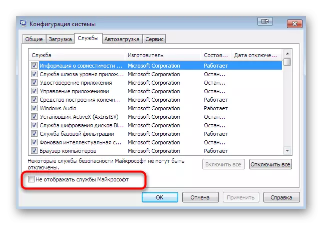Windows 7 kompyuter konfiguratsiyasida tizim vazifalari ro'yxatidan yashirish