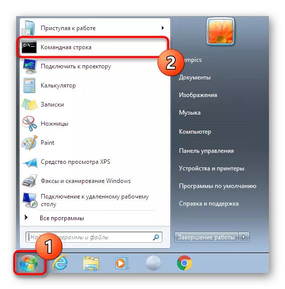 Pronalaženje naredbenog retka u pokretanju za pokretanje u ime administratora u sustavu Windows 7