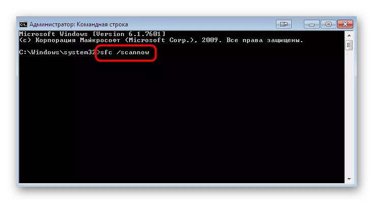 Començar a escanejar el sistema operatiu d'errors a través de línia d'ordres de Windows 7