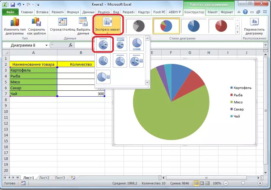 اختيار تخطيط مئوية في Microsoft Excel