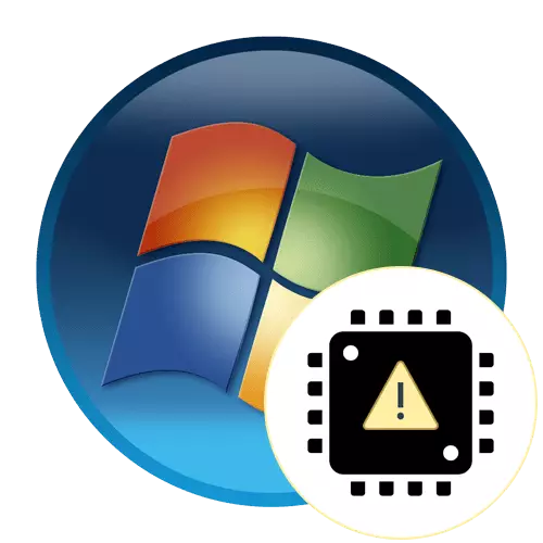 Jinsi ya kuondoa vifaa vya kutofautiana katika Windows 7.