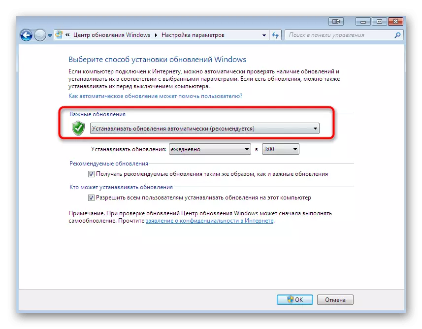 გახსნის სიას Windows 7 განახლების ცენტრის ფუნქციონირების პარამეტრები