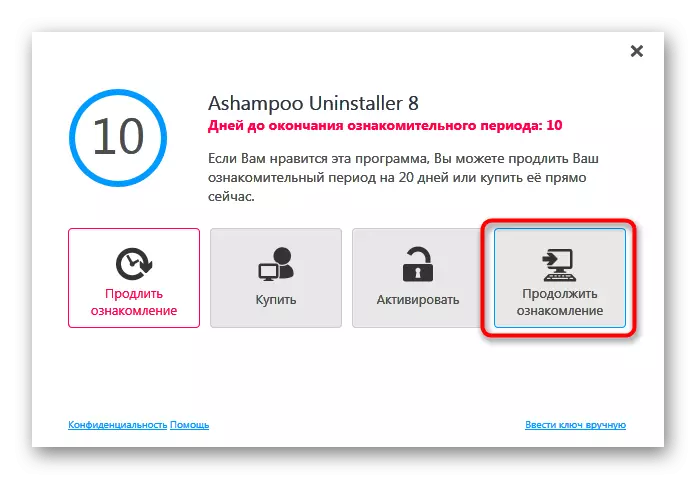 Prvé spustenie programu Ashampoo Uninstaller na odstránenie aplikácií