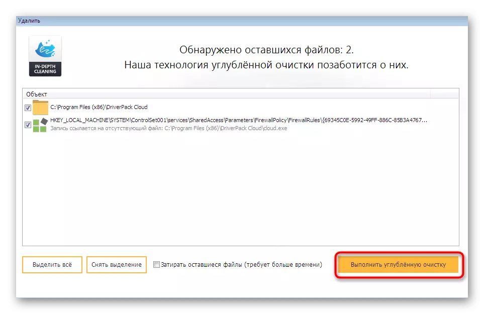 Potwierdzenie usuwania resztkowych plików po usunięciu programu przez Ashampoo Decinstaller