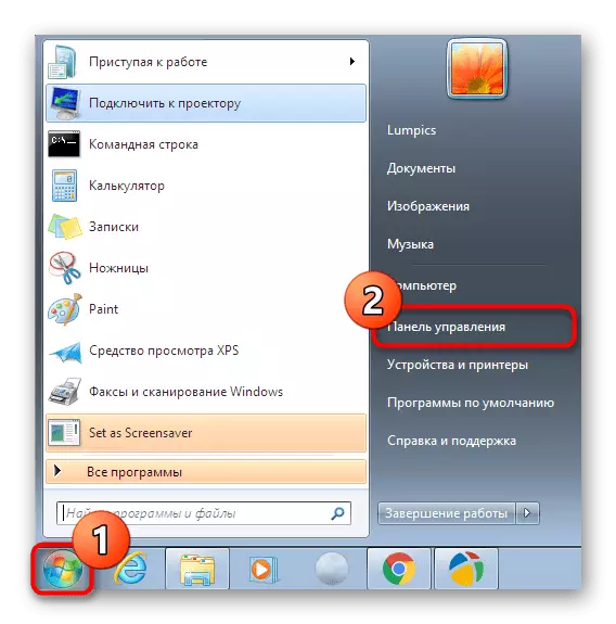 Idite na upravljačku ploču za daljnje uklanjanje programa u sustavu Windows 7