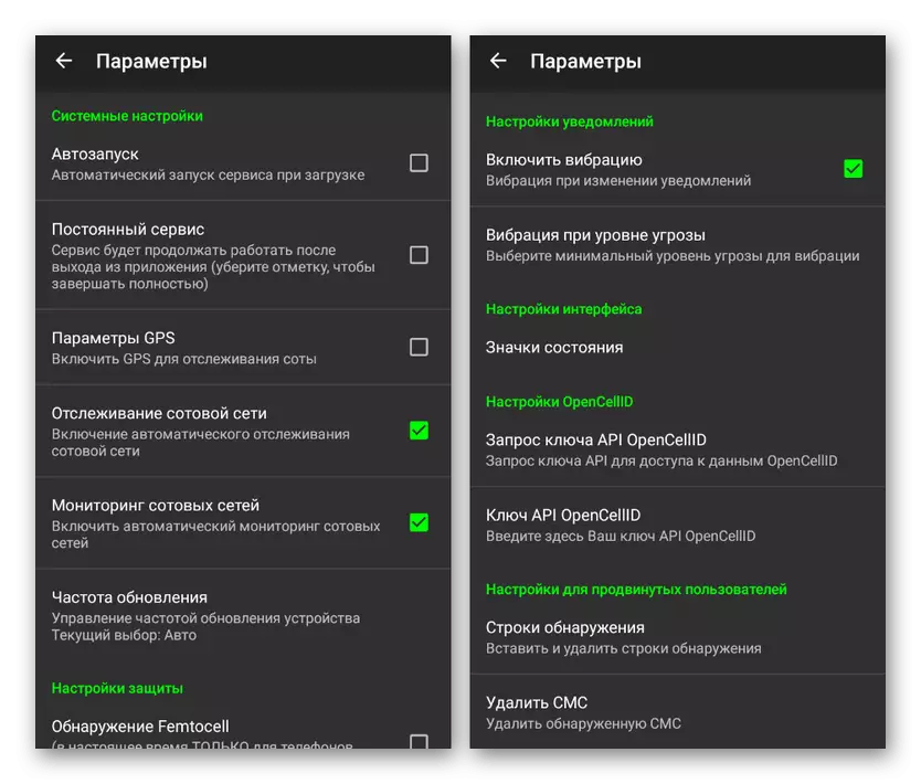 Vis indstillinger i Imsi-Catcher Detector på Android