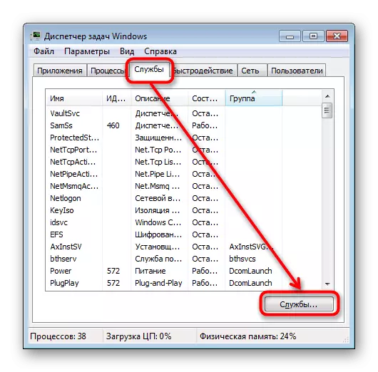Запуск програми Служби через диспетчер задач в Windows 7