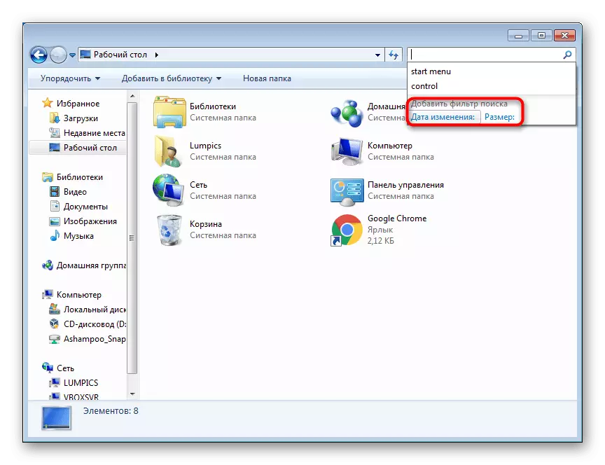 Windows 7'deki Arama alanında belirlenmiş bir türde klasördeki standart filtreler