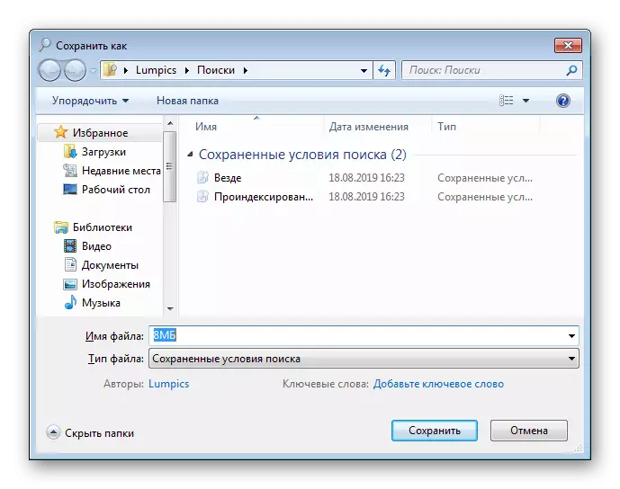 El proceso de guardar los resultados del resultado de la búsqueda en Windows 7