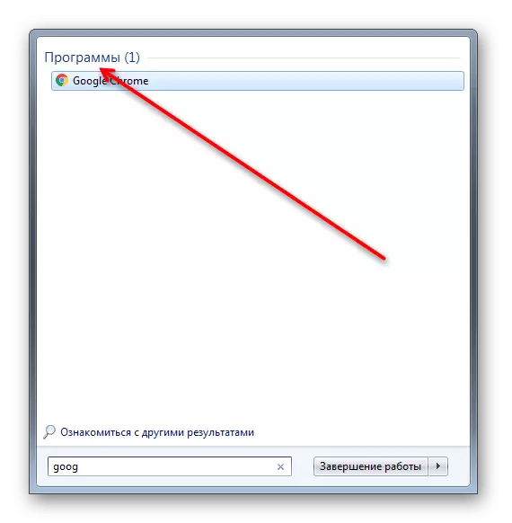 Suriin ang idinagdag na shortcut program para sa paghahanap sa pamamagitan ng Start menu sa Windows 7
