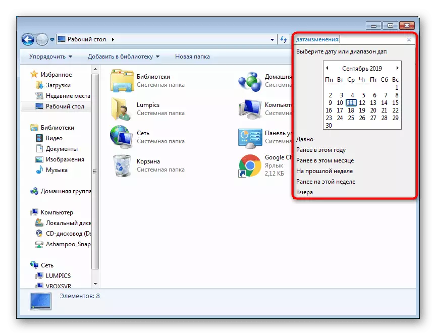 Etsi tiedostoja sisäpuolisten suodattimen päivämäärän muutos Windows 7: ssa