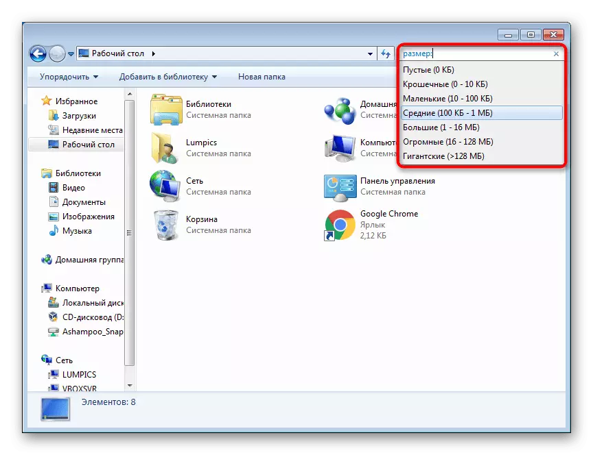 Search files inside Filter folder Size in Windows 7