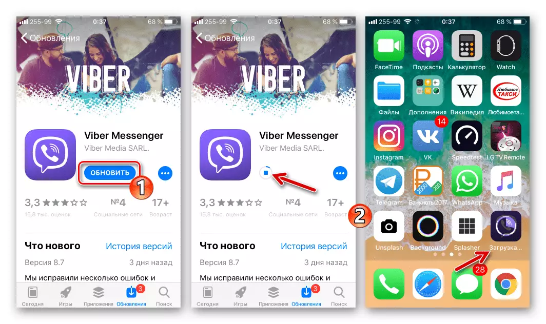 Viber për eliminimin e iPhone të shkaqeve të inspektimit të të Dërguarit