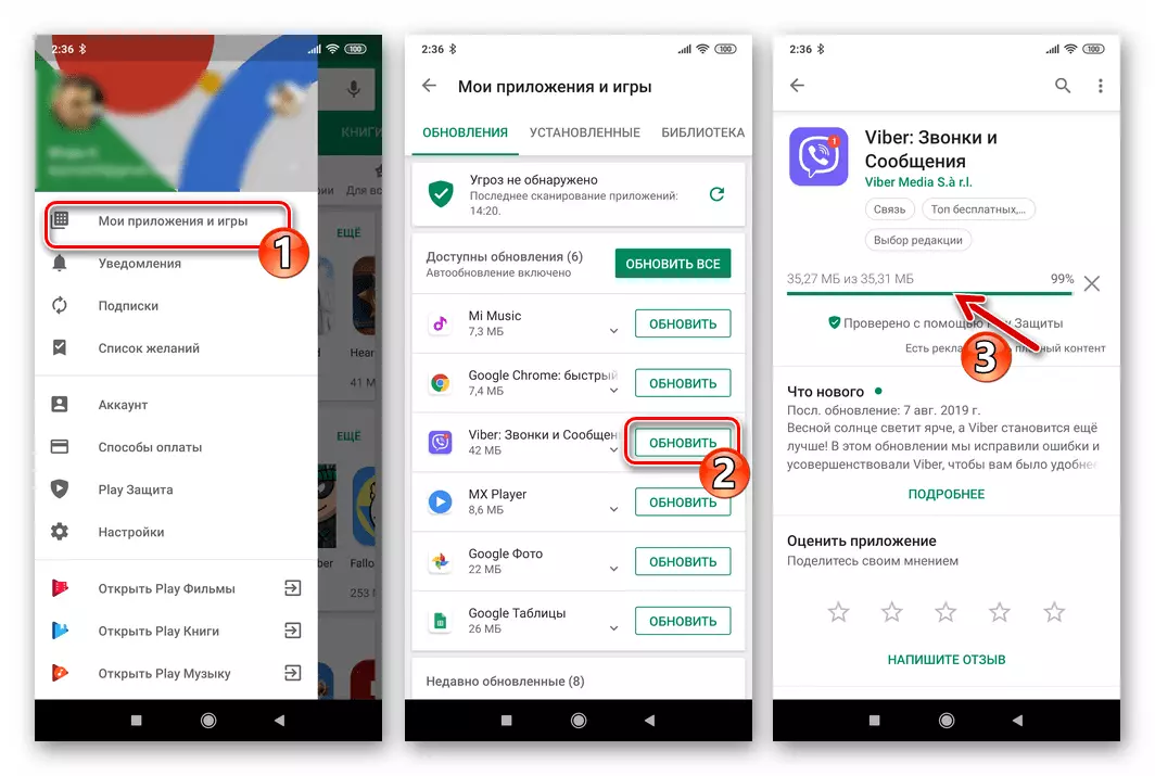 Viber za Android Kako ažurirati Messenger na telefonu