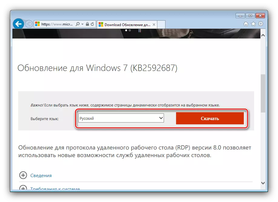 Download Atualizar para instalar uma nova versão RDP em um computador com o Windows 7