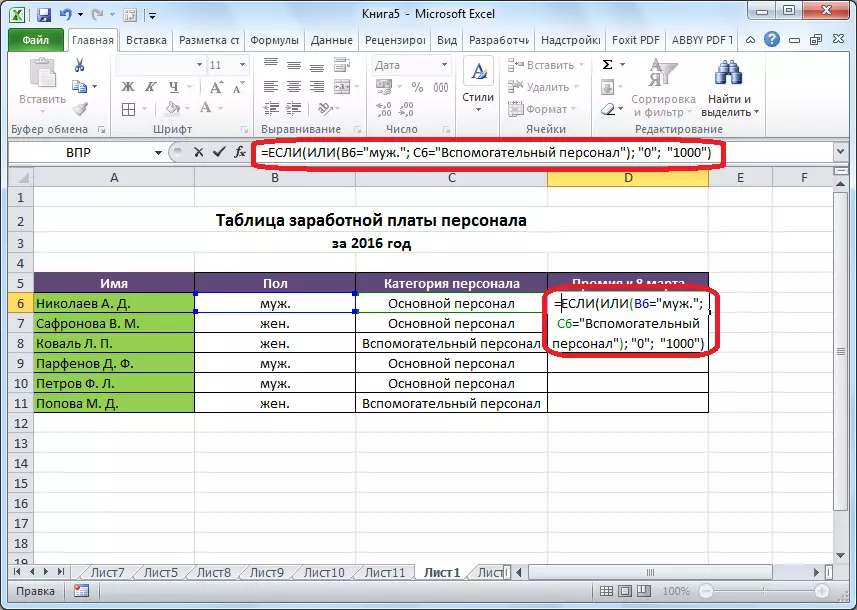 Funktsioon Kui operaatori või Microsoft Excel programmi