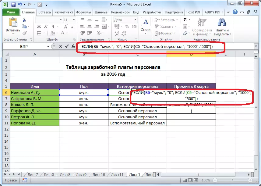 Microsoft Excel dasturida bir nechta shartlar bilan funktsiya