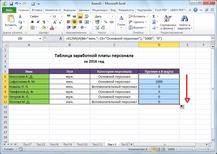 Operator bilan va Microsoft Excel dasturida funktsiyani nusxalash