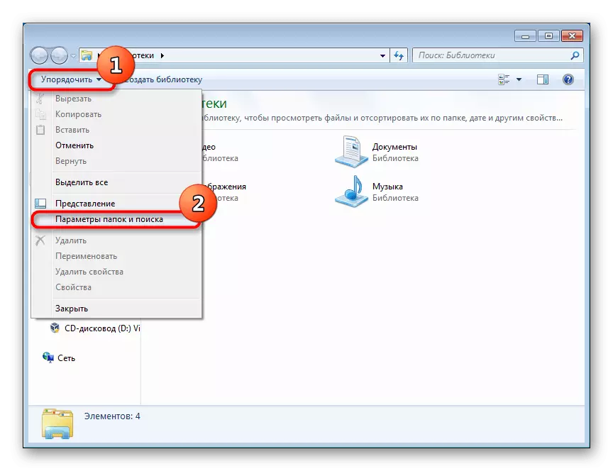 Prelazak na folder i opcije pretraživanja putem Windows Explorera u Windowsima 7