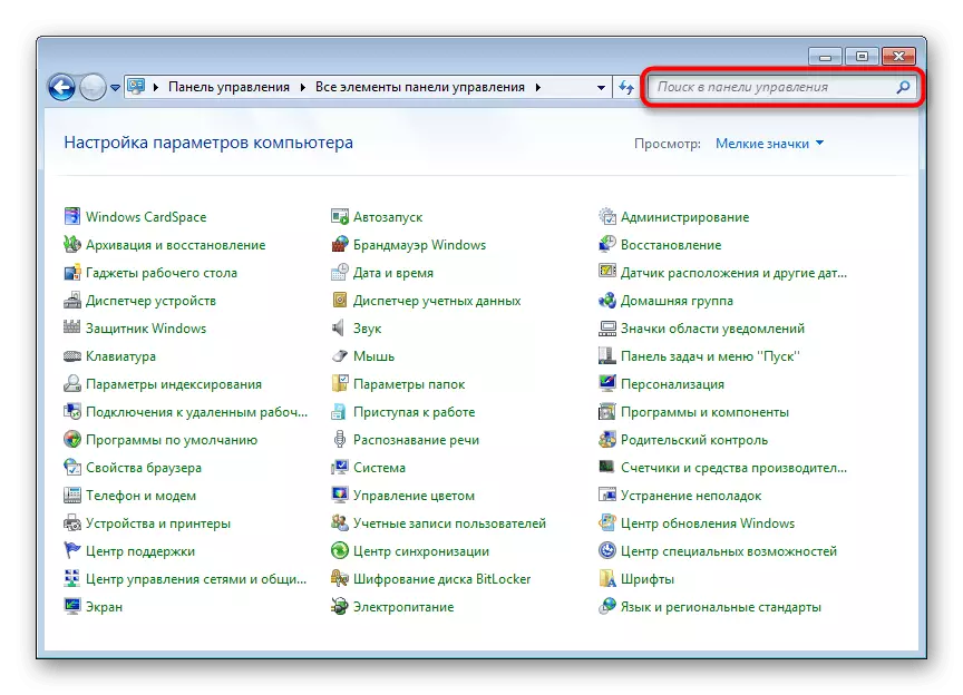 Caixa de busca no Panel de control en Windows 7