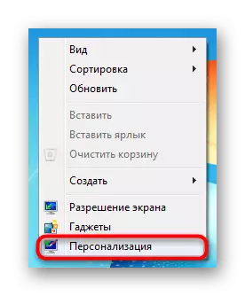 Üleminek personaliseerimine Windows 7