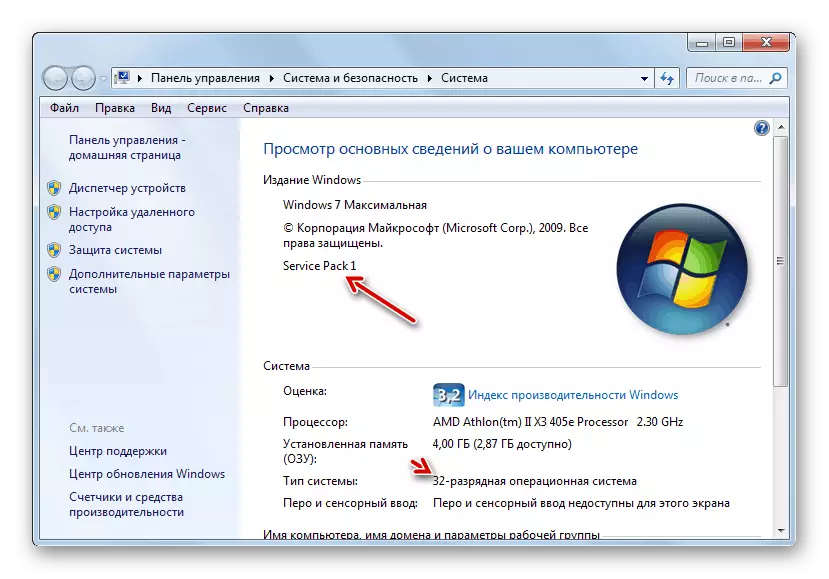 Päivitä Windows 7 korjaamaan vianmääritys Metro Exodus