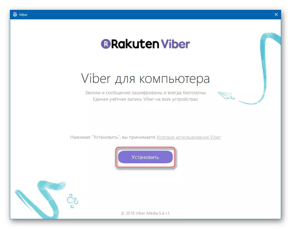 Инсталирајте Viber програма за компјутер