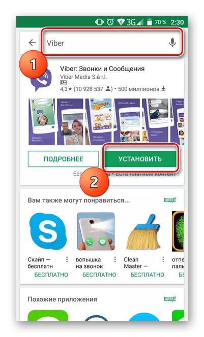 Pag-download sa Viber Application alang sa Android