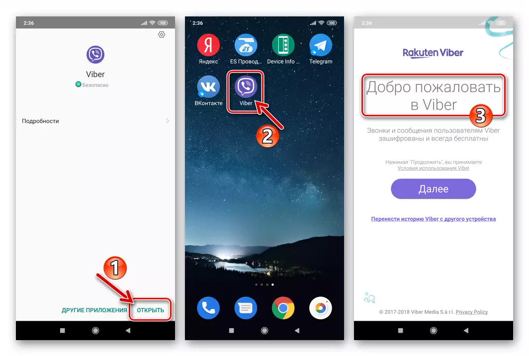Viber барои Android насб кардани паёмбари як паём аз файли APK ба анҷом расид