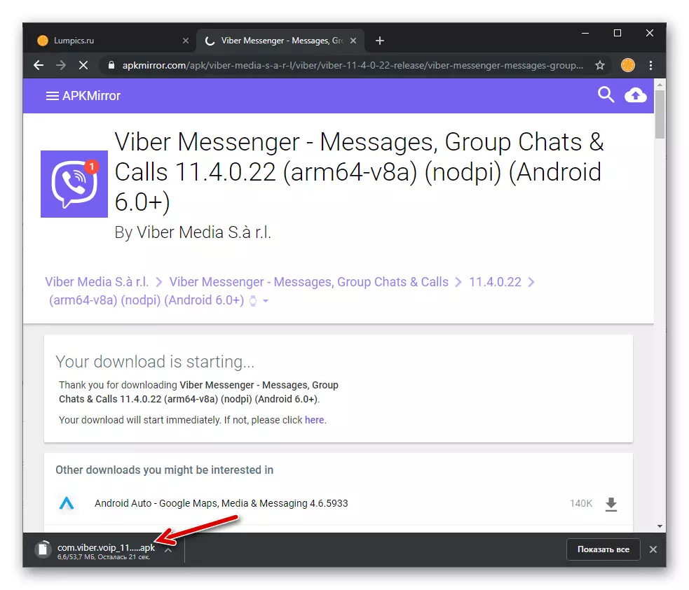 Viber барои Android зеркашӣ Раванди файли парванда