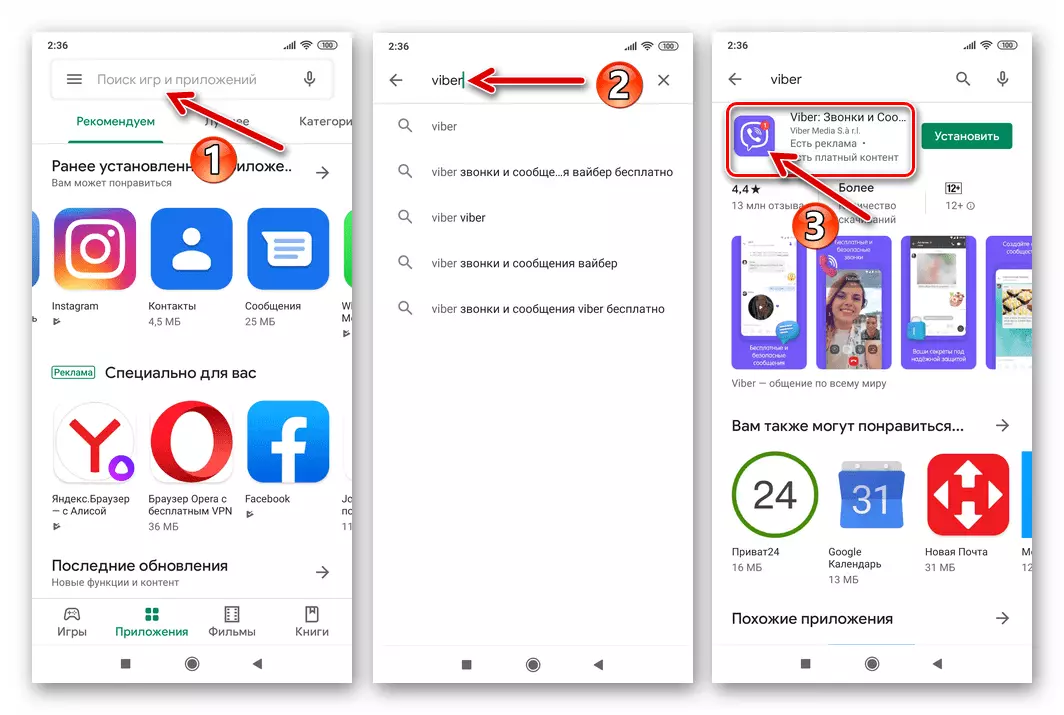 VIBER az Android keresési alkalmazás oldalain a Google Play Marketben